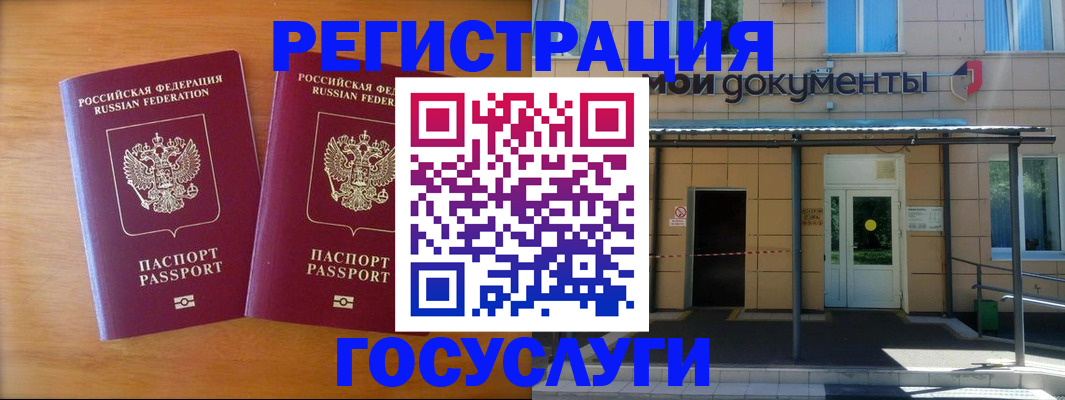 временная регистрация в Николаевске-на-Амуре