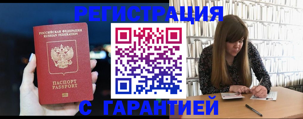 временная регистрация гарантия в Николаевске-на-Амуре